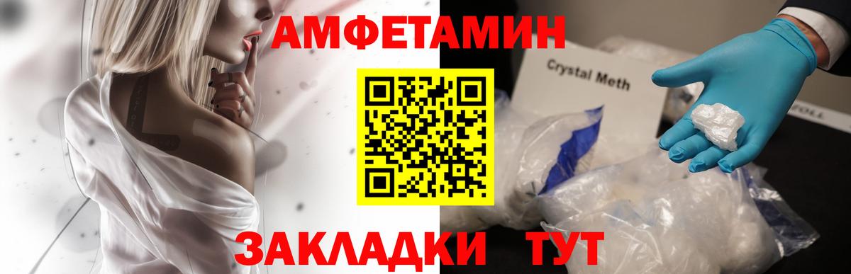Амфетамин Розовый Курган