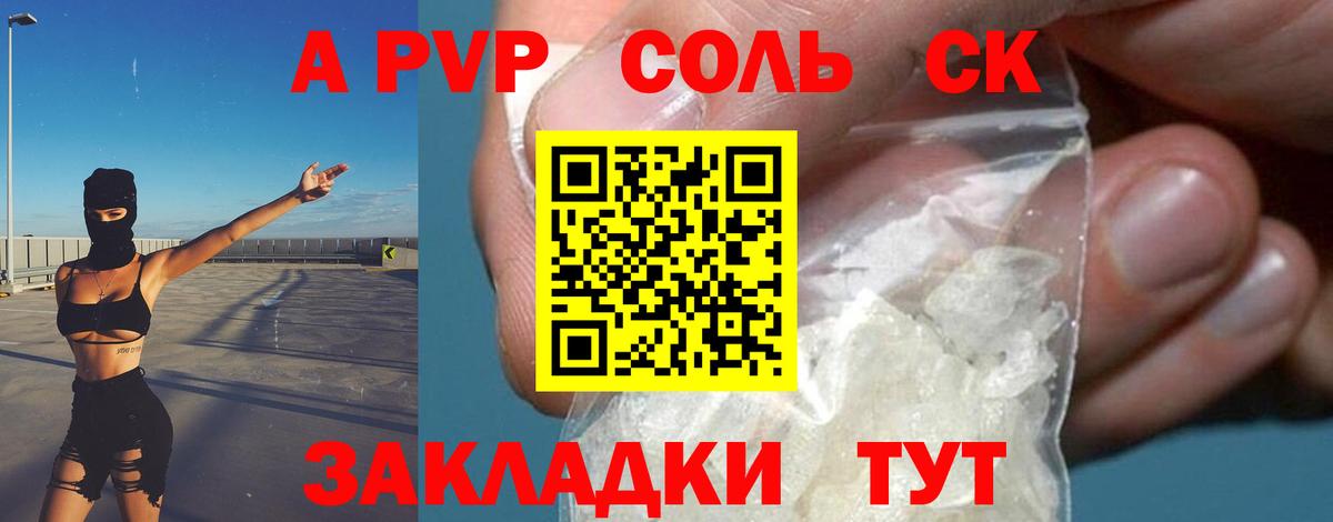 Курган  APVP мука  A-PVP СК  Вход с VPN 