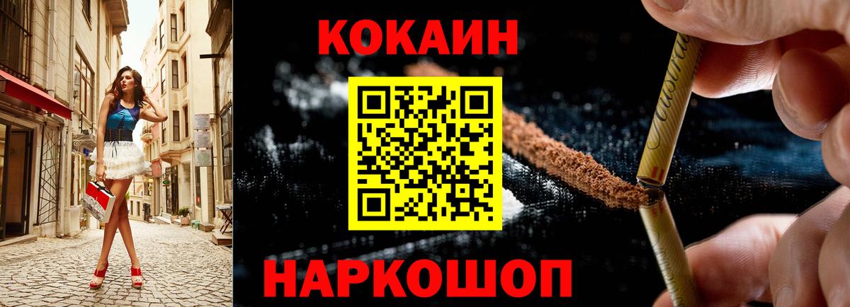 КОКАИН 97% Курган