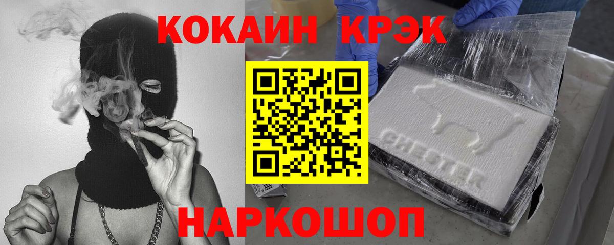 COCAIN Колумбийский  COCAIN  Курган  Cocaine Эквадор  Вход с VPN 
