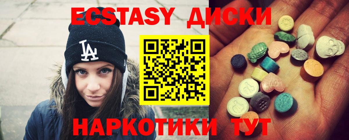 Курган  Ecstasy  Вход с VPN  ссылка на мегу   ЭКСТАЗИ бентли  Ecstasy MDMA 