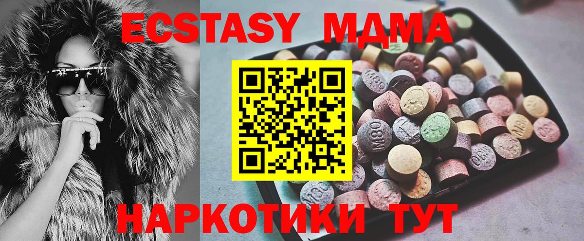 ЭКСТАЗИ mix Курган