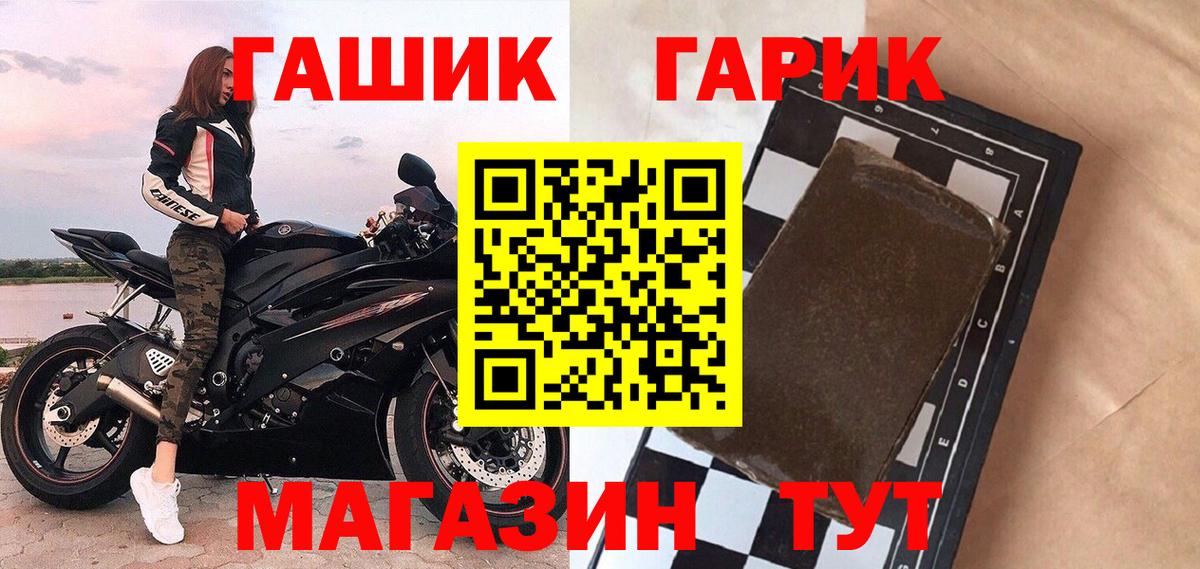 Курган  Гашиш hashish  Вход с VPN 
