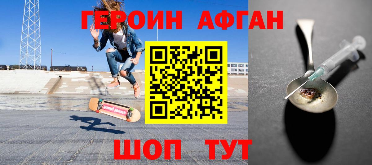 ГЕРОИН VHQ  ГЕРОИН  Курган  Вход с VPN 