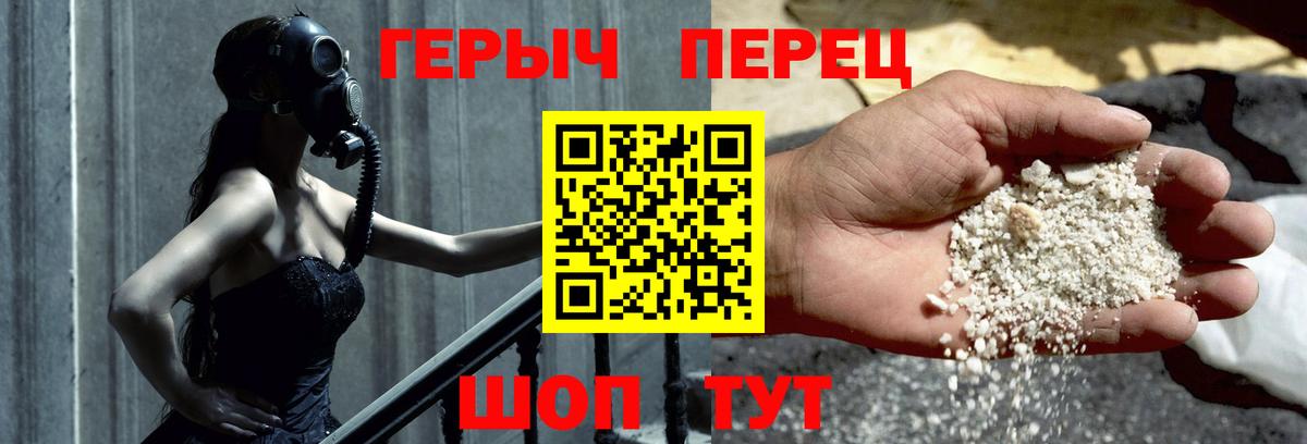 Героин VHQ Курган