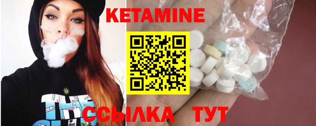Курган  КЕТАМИН ketamine  Вход с VPN 