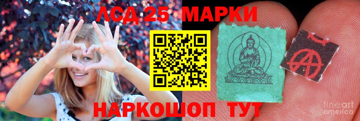 LSD-25 экстази кислота  LSD-25 экстази кислота  Курган  LSD-25 экстази  Вход с VPN 