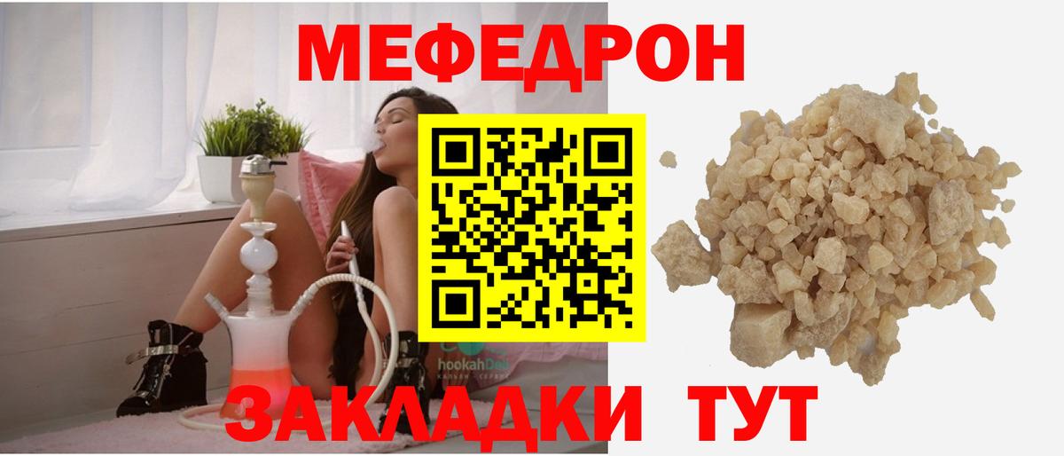 Мефедрон  Вход с VPN  Меф VHQ  Курган  Меф 4 MMC 