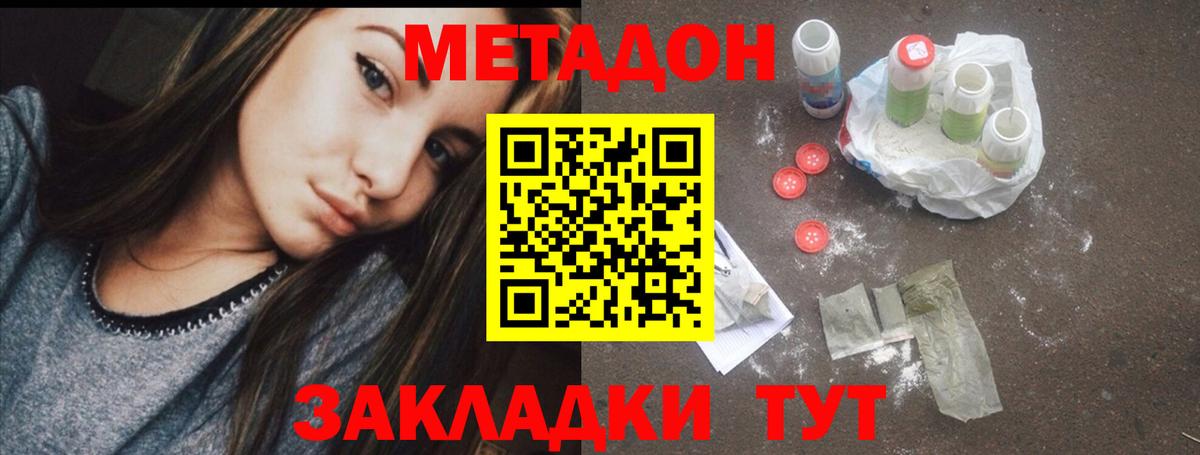 МЕТАДОН белоснежный Курган