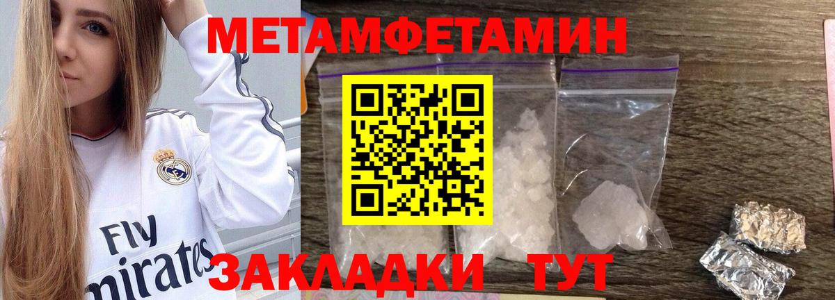 Курган  Метамфетамин  Вход с VPN  Метамфетамин Methamphetamine 