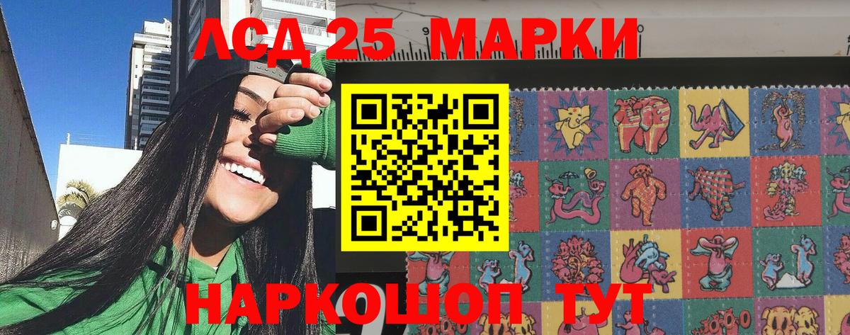 Марки NBOMe 1500мкг  Марки NBOMe 1500мкг  Вход с VPN  Курган 
