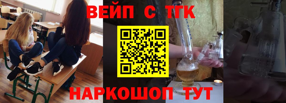 блэк спрут маркетплейс  ТГК жижа  Вход с VPN  Курган 