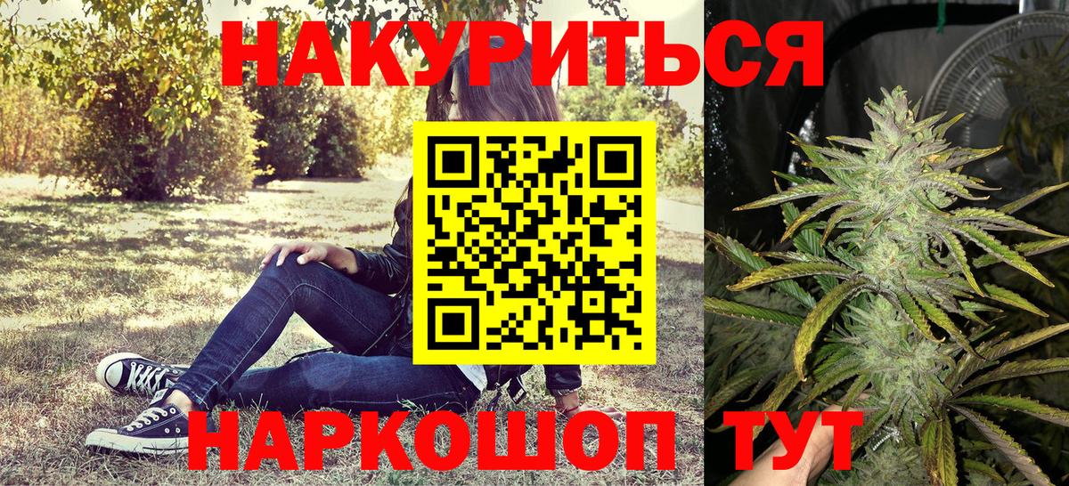 Курган  Бошки марихуана SATIVA & INDICA  Бошки марихуана Amnesia  Бошки марихуана план  Вход с VPN 